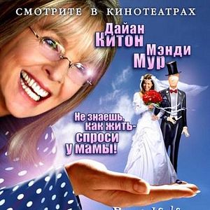 Foto Minha Mãe Quer Que Eu Case