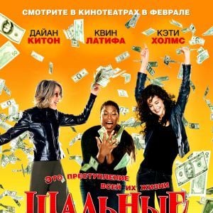 Foto Loucas por Amor, Viciadas em Dinheiro