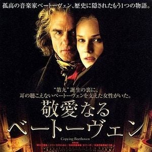Foto O Segredo de Beethoven