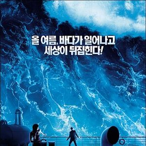 Foto Poseidon