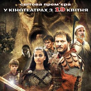 Foto A Última Legião