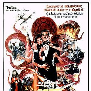 Foto 007 Contra Octopussy