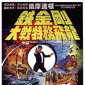 Foto 007 - Marcado Para a Morte