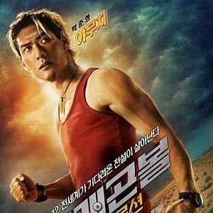 Foto Dragonball Evolution