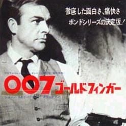 Foto 007 Contra Goldfinger
