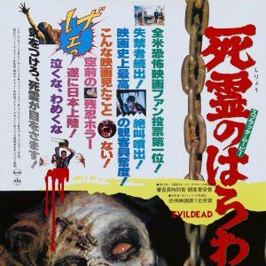 Foto Uma Noite Alucinante - A Morte do Demônio