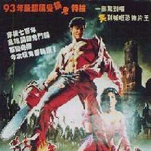 Foto Uma Noite Alucinante 3