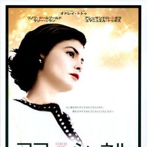 Foto Coco Antes de Chanel