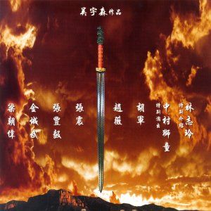 Foto A Batalha dos 3 Reinos