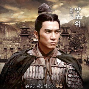 Foto A Batalha dos 3 Reinos