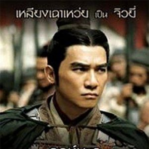 Foto A Batalha dos 3 Reinos