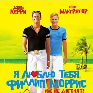 Foto O Golpista do Ano