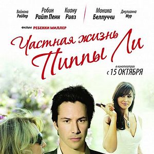 Foto A Vida Íntima de Pippa Lee