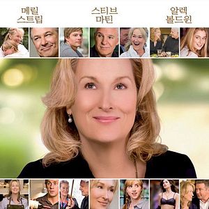 Foto Simplesmente Complicado