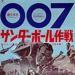 Foto 007 Contra a Chantagem Atômica