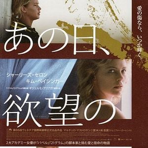 Foto Vidas que se Cruzam