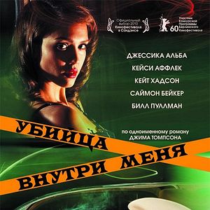 Foto O Assassino em Mim