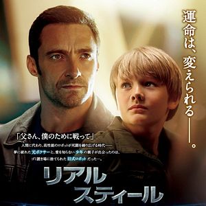 Foto Gigantes de Aço