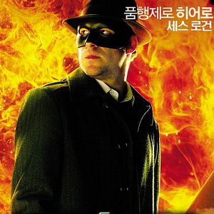 Foto O Besouro Verde