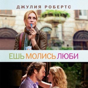 Foto Comer Rezar Amar