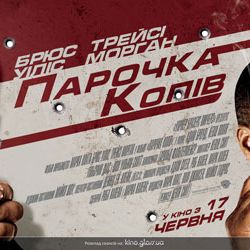 Foto Tiras em Apuros