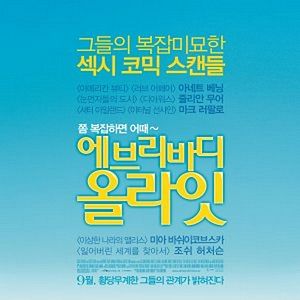 Foto Minhas Mães e Meu Pai