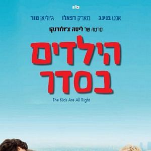 Foto Minhas Mães e Meu Pai