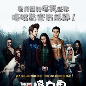 Foto Os Vampiros que se Mordam