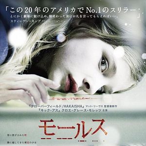 Foto Deixe-me Entrar