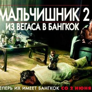 Foto Se Beber, Não Case! Parte II