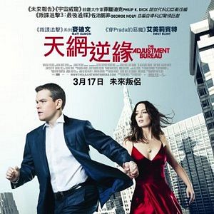 Foto Os Agentes do Destino