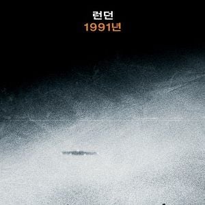 Foto Invasão do Mundo: Batalha de Los Angeles