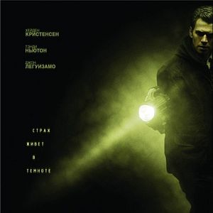 Foto Mistério da Rua 7