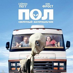 Foto Paul - O Alien Fugitivo