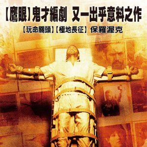 Foto Entre a Vida e a Morte