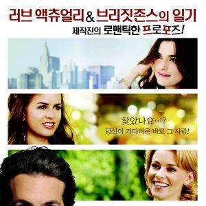 Foto Três Vezes Amor