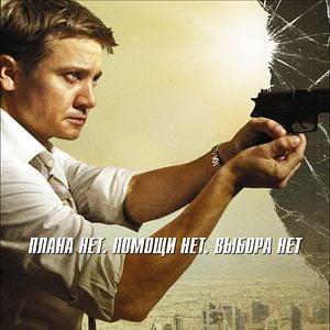 Foto Missão Impossível - Protocolo Fantasma