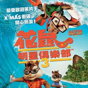 Foto Alvin e os Esquilos 3