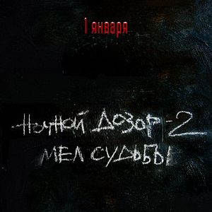 Foto Guardiões do Dia