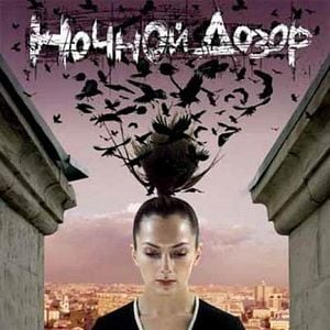 Foto Guardiões da Noite