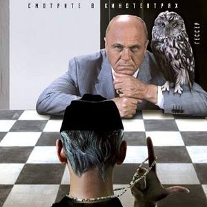 Foto Guardiões da Noite