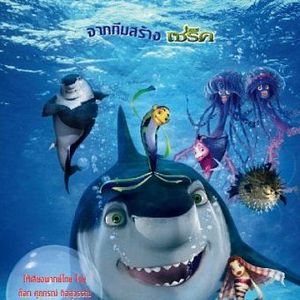 Foto O Espanta Tubarões