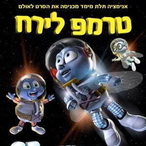 Foto Os Mosconautas no Mundo da Lua