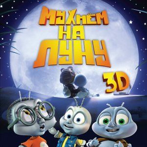 Foto Os Mosconautas no Mundo da Lua