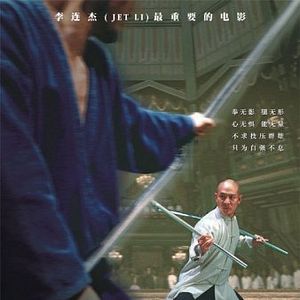 Foto O Mestre das Armas