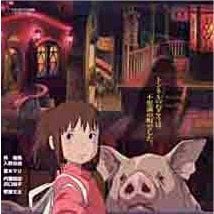 Foto A Viagem de Chihiro