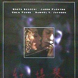 Foto O Violino Vermelho