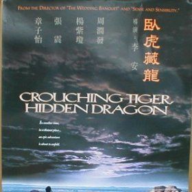 Foto O Tigre e o Dragão