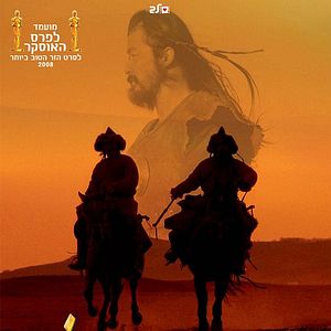 Foto O Guerreiro Genghis Khan