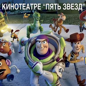 Foto Toy Story 3